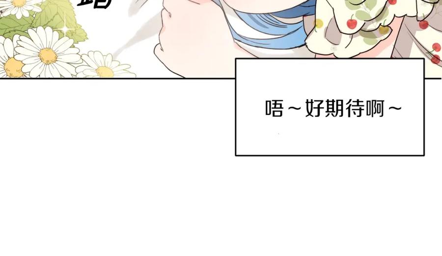 坏蛋们的掌上千金 - 第2话 我是富婆了？ - 第114张图