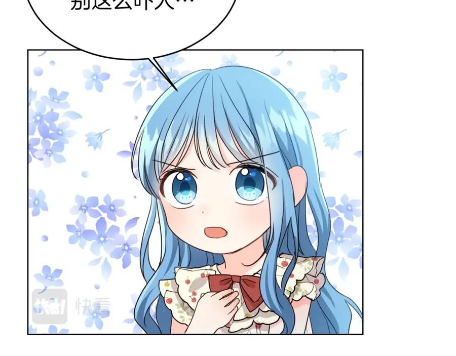 坏蛋们的掌上千金 - 第2话 我是富婆了？ - 第83张图