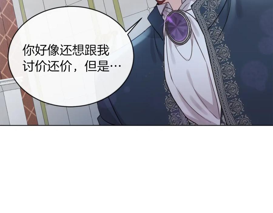 坏蛋们的掌上千金 - 第2话 我是富婆了？ - 第14张图