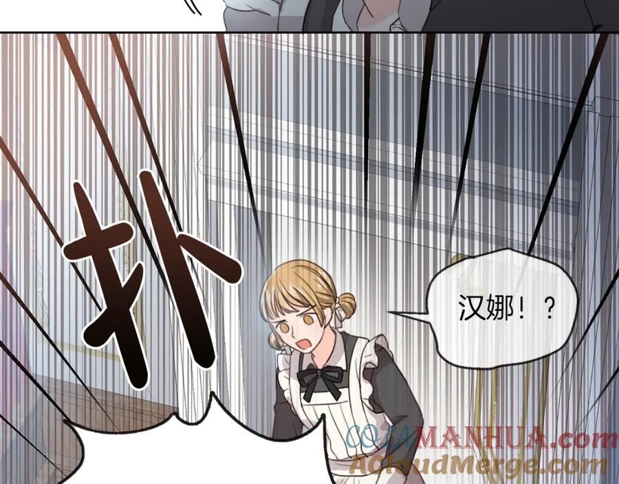 坏蛋们的掌上千金 - 第2话 我是富婆了？ - 第157张图