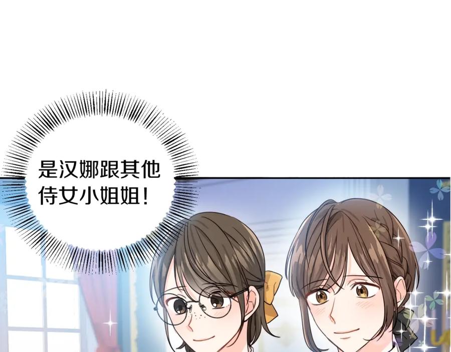 坏蛋们的掌上千金 - 第2话 我是富婆了？ - 第134张图