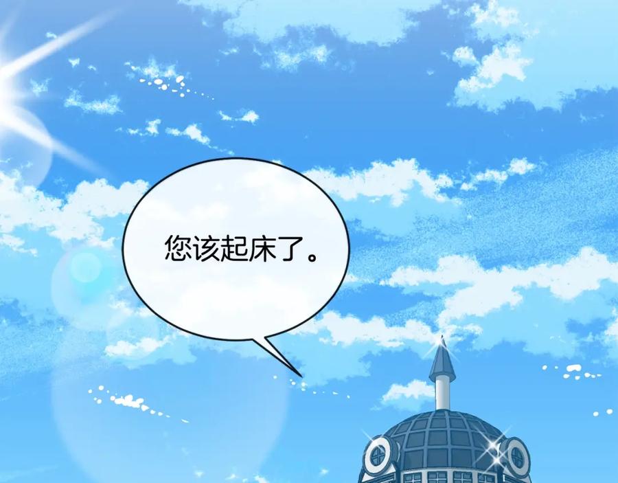 坏蛋们的掌上千金 - 第2话 我是富婆了？ - 第119张图