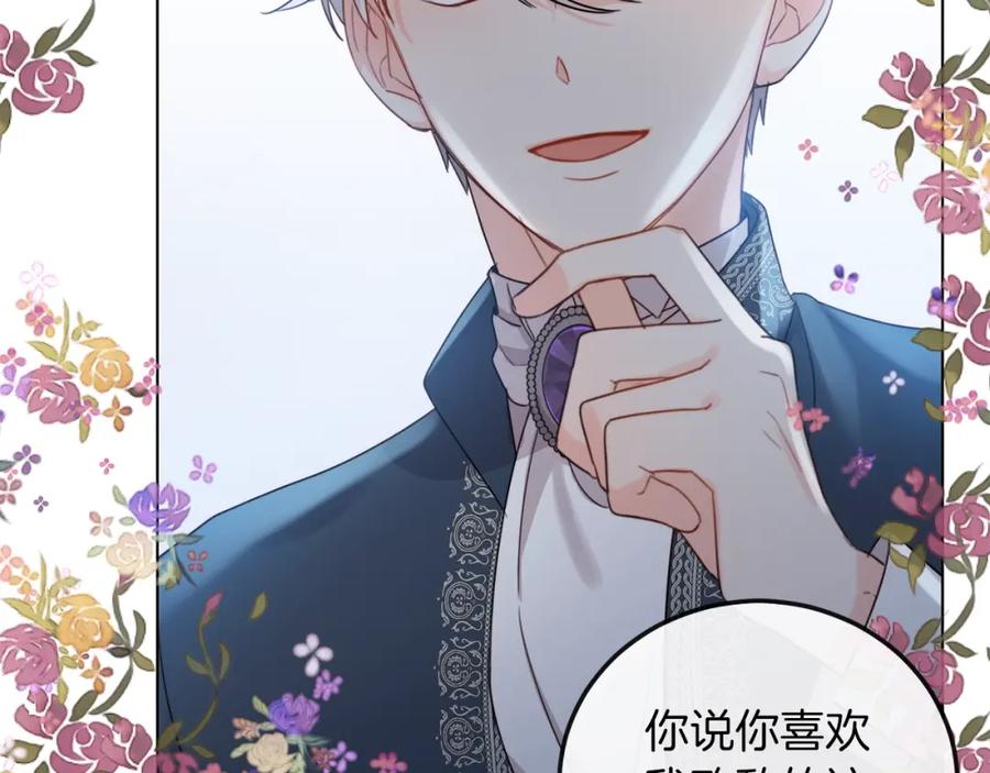 坏蛋们的掌上千金 - 第2话 我是富婆了？ - 第31张图