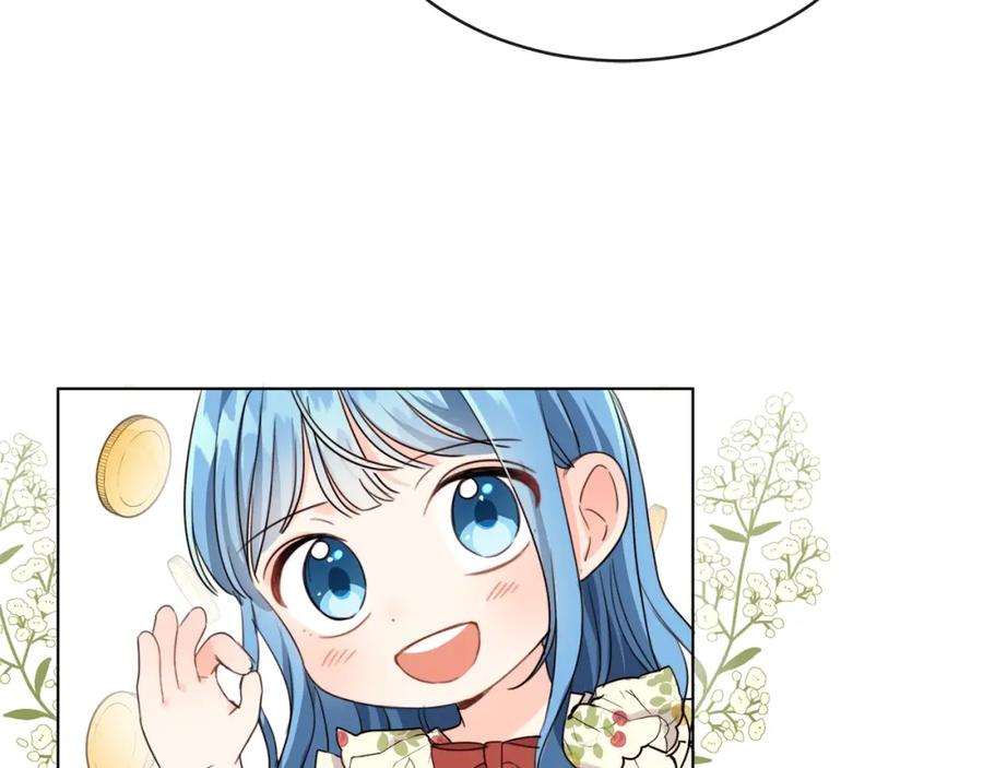 坏蛋们的掌上千金 - 第2话 我是富婆了？ - 第100张图