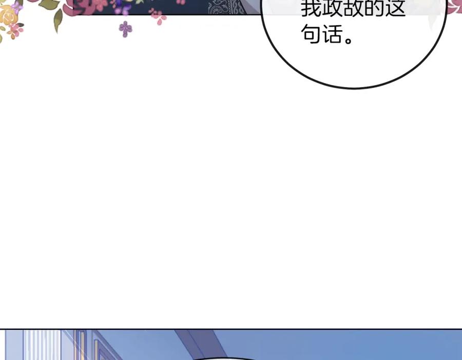 坏蛋们的掌上千金 - 第2话 我是富婆了？ - 第32张图