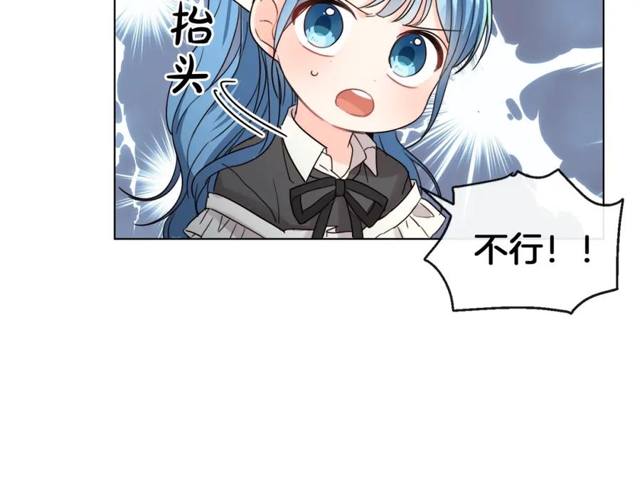 坏蛋们的掌上千金 - 第2话 我是富婆了？ - 第12张图