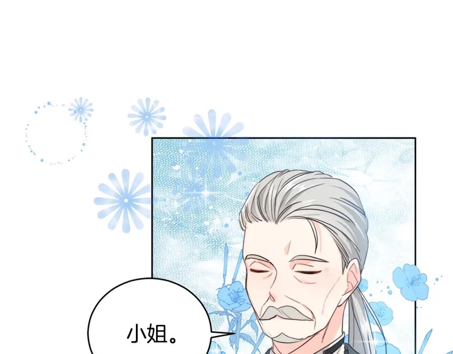 坏蛋们的掌上千金 - 第2话 我是富婆了？ - 第123张图