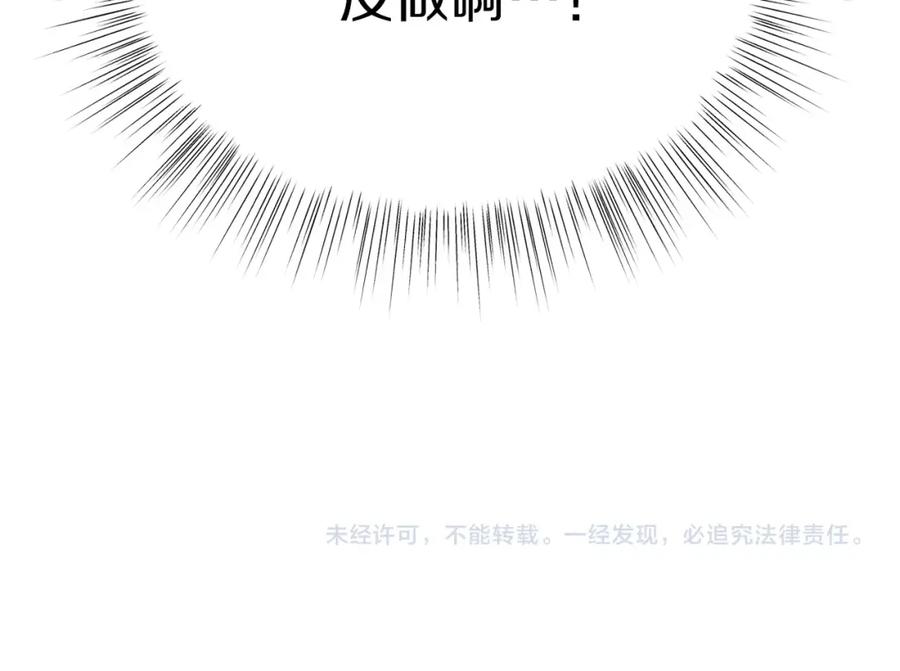 坏蛋们的掌上千金 - 第2话 我是富婆了？ - 第164张图