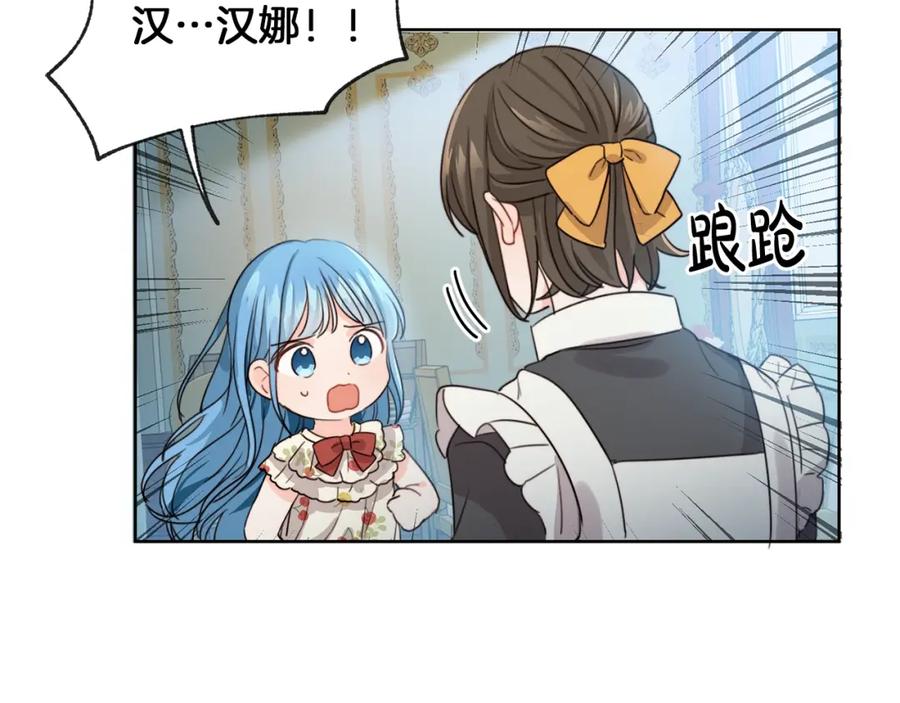 坏蛋们的掌上千金 - 第2话 我是富婆了？ - 第155张图