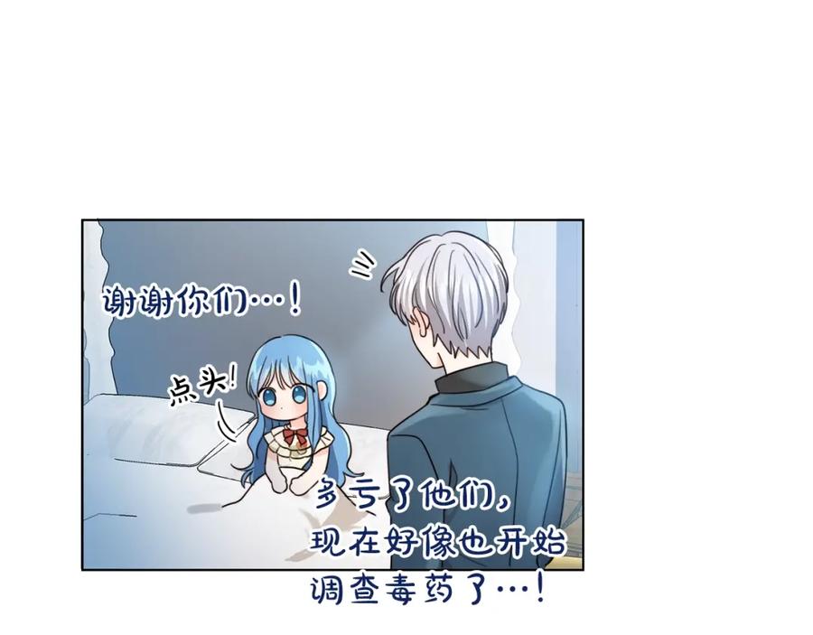 坏蛋们的掌上千金 - 第2话 我是富婆了？ - 第78张图