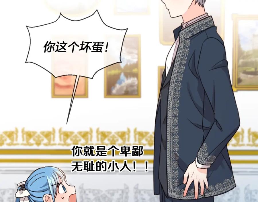 坏蛋们的掌上千金 - 第2话 我是富婆了？ - 第19张图