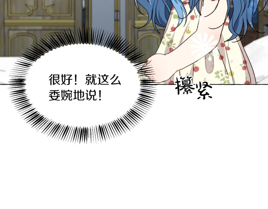 坏蛋们的掌上千金 - 第2话 我是富婆了？ - 第96张图