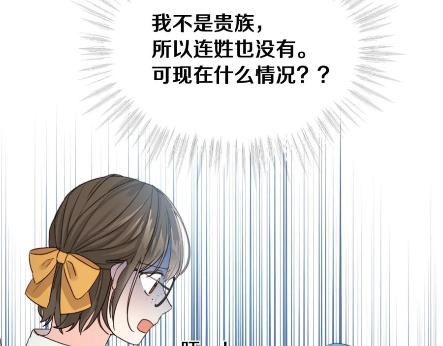 坏蛋们的掌上千金 - 第2话 我是富婆了？ - 第142张图