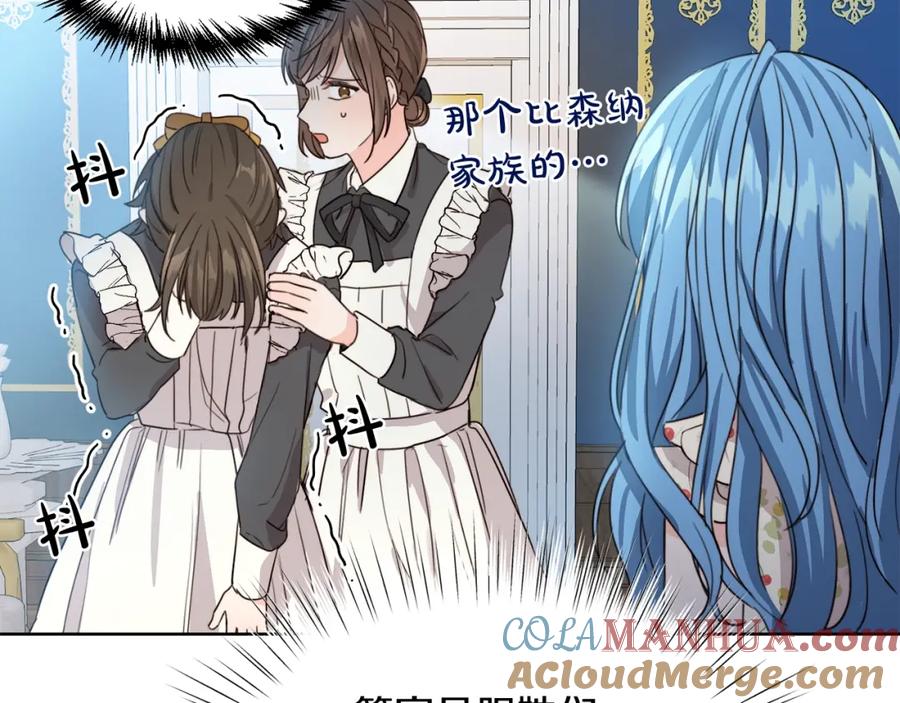 坏蛋们的掌上千金 - 第2话 我是富婆了？ - 第145张图