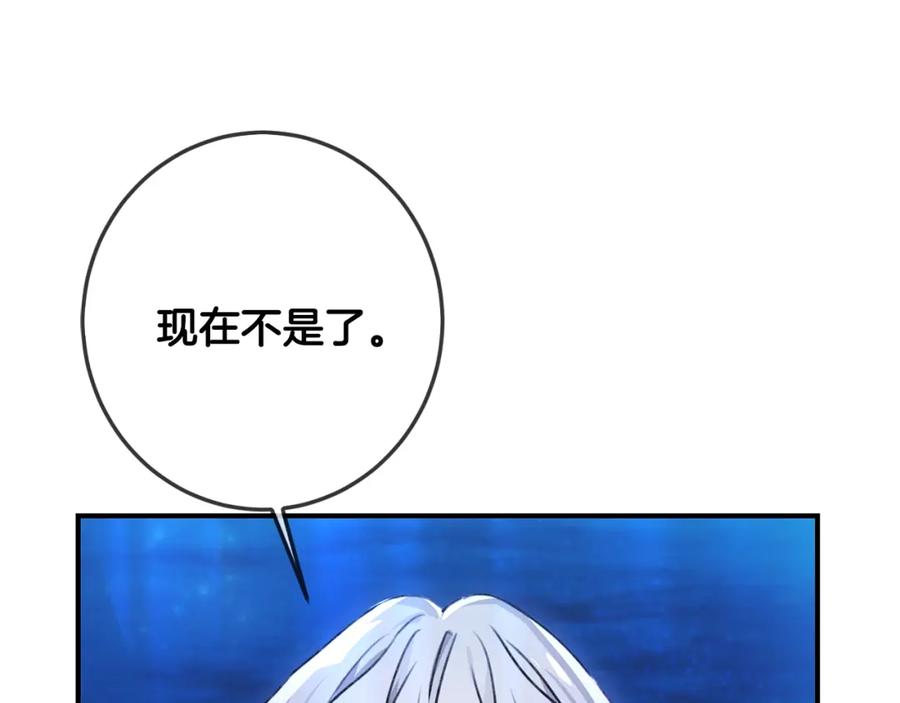 坏蛋们的掌上千金 - 第38话 爱称 - 第67张图