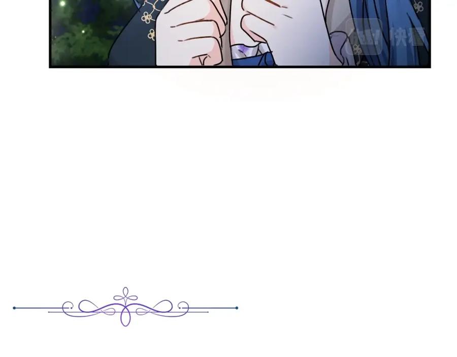 坏蛋们的掌上千金 - 第38话 爱称 - 第99张图