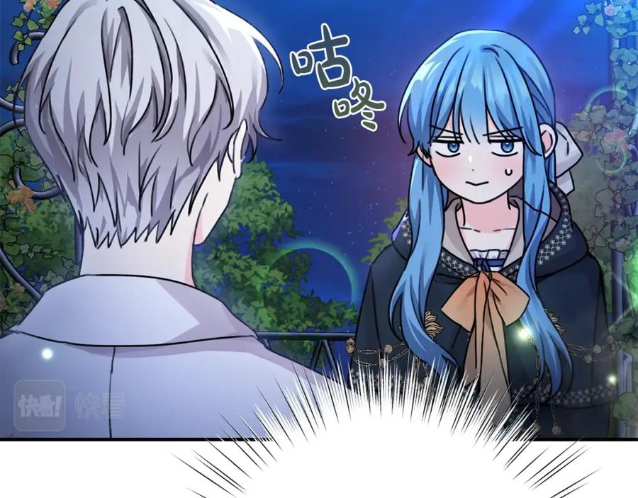 坏蛋们的掌上千金 - 第38话 爱称 - 第78张图