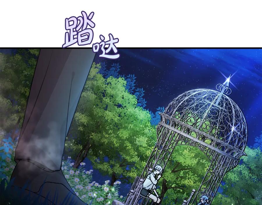 坏蛋们的掌上千金 - 第38话 爱称 - 第151张图