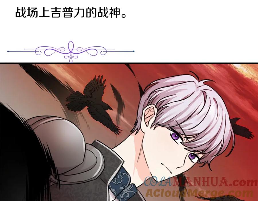 坏蛋们的掌上千金 - 第38话 爱称 - 第100张图