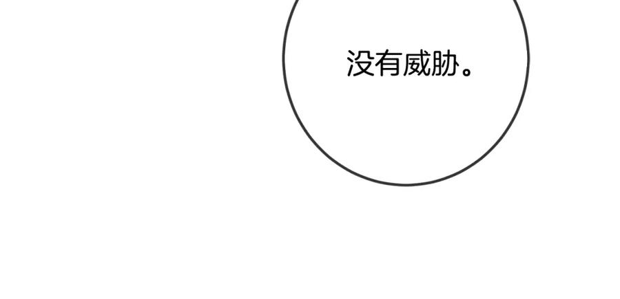 坏蛋们的掌上千金 - 第38话 爱称 - 第35张图