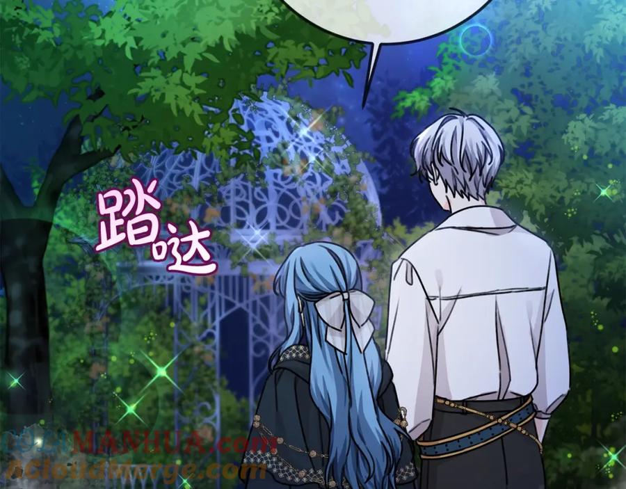 坏蛋们的掌上千金 - 第38话 爱称 - 第24张图