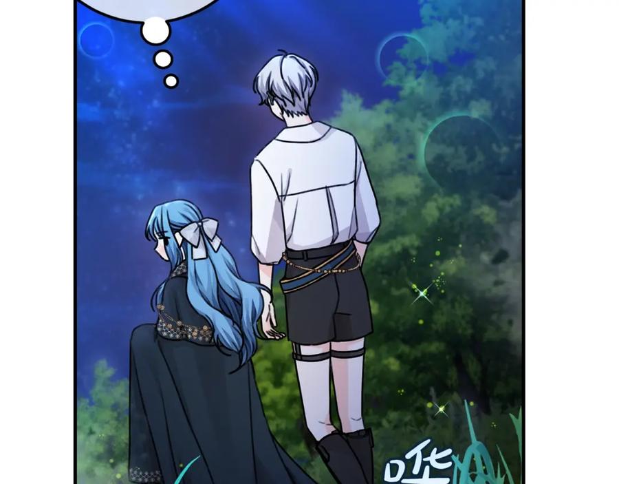 坏蛋们的掌上千金 - 第38话 爱称 - 第7张图