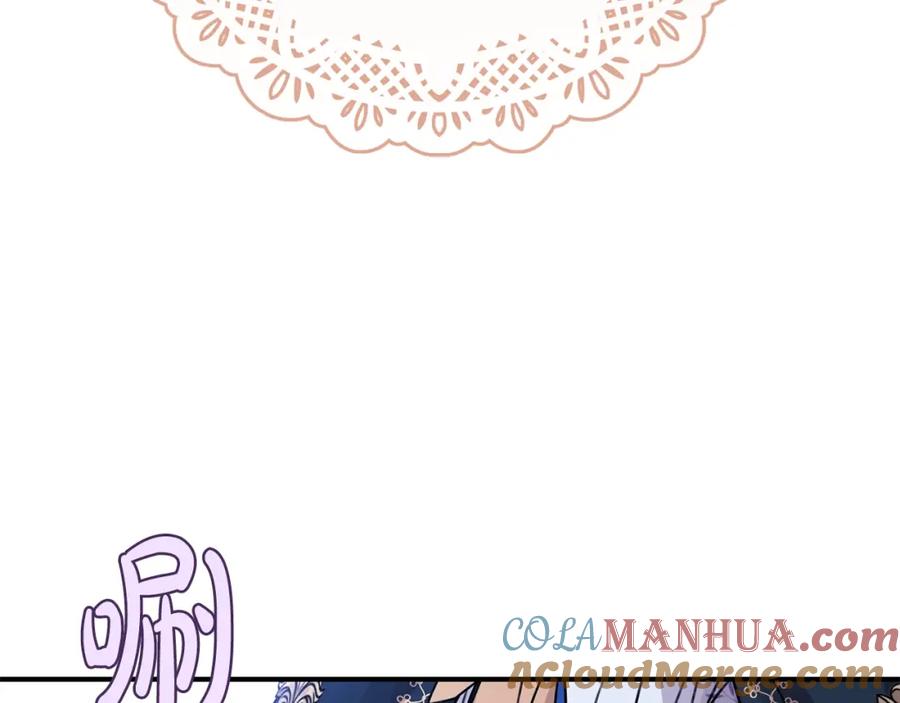 坏蛋们的掌上千金 - 第38话 爱称 - 第124张图