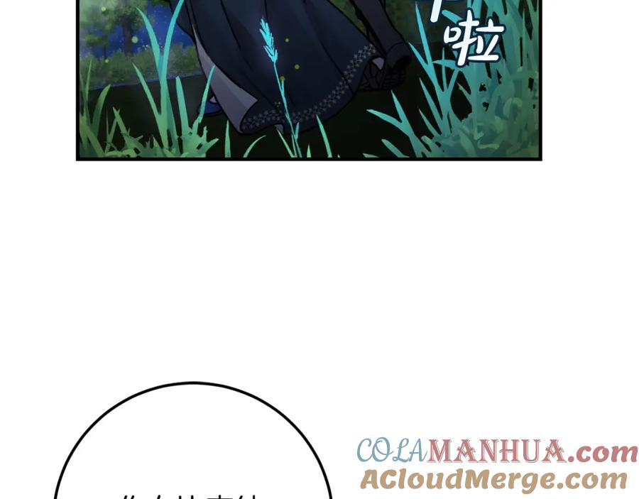 坏蛋们的掌上千金 - 第38话 爱称 - 第8张图