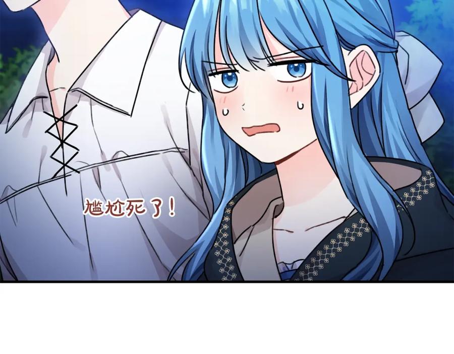 坏蛋们的掌上千金 - 第38话 爱称 - 第18张图