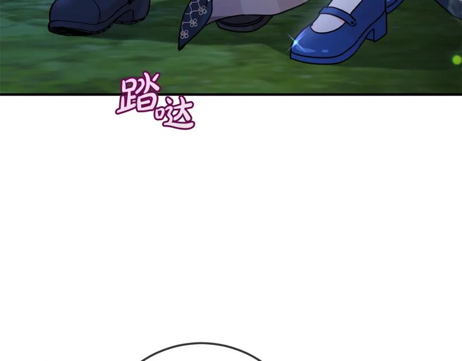 坏蛋们的掌上千金 - 第38话 爱称 - 第22张图