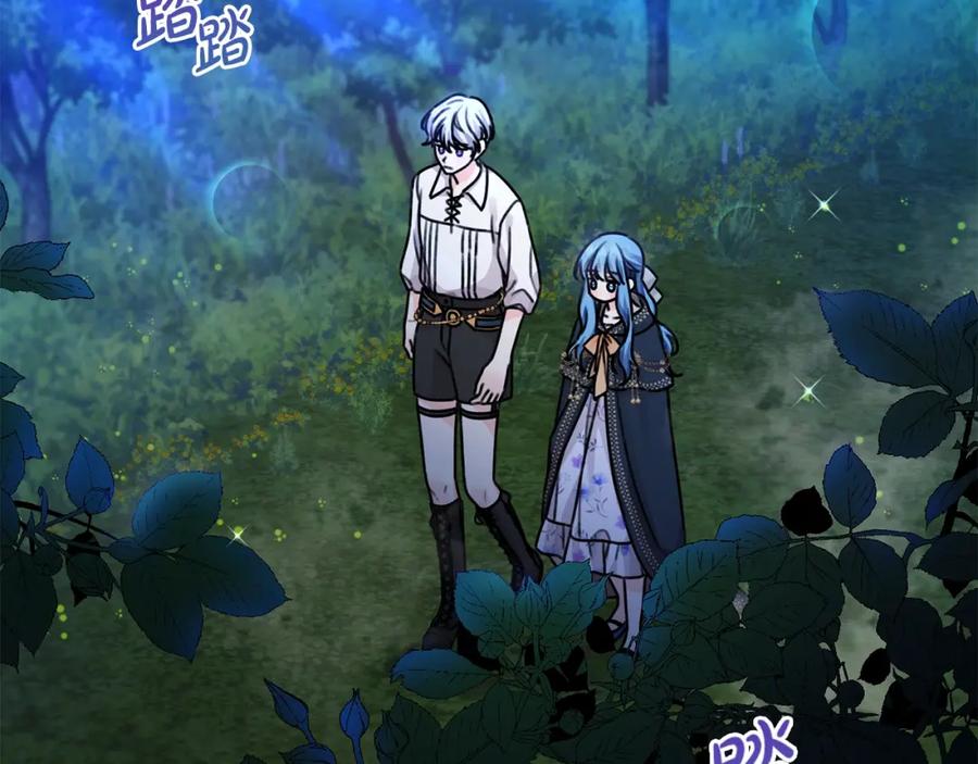 坏蛋们的掌上千金 - 第38话 爱称 - 第5张图