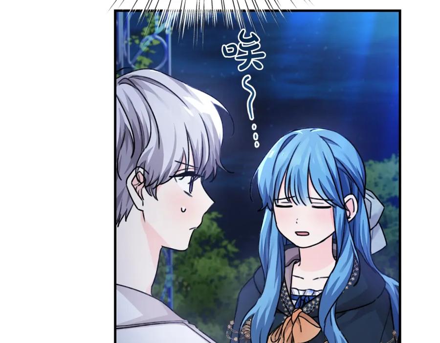 坏蛋们的掌上千金 - 第38话 爱称 - 第130张图