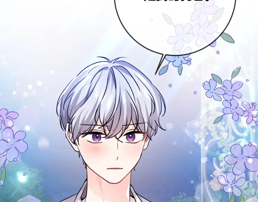 坏蛋们的掌上千金 - 第38话 爱称 - 第93张图