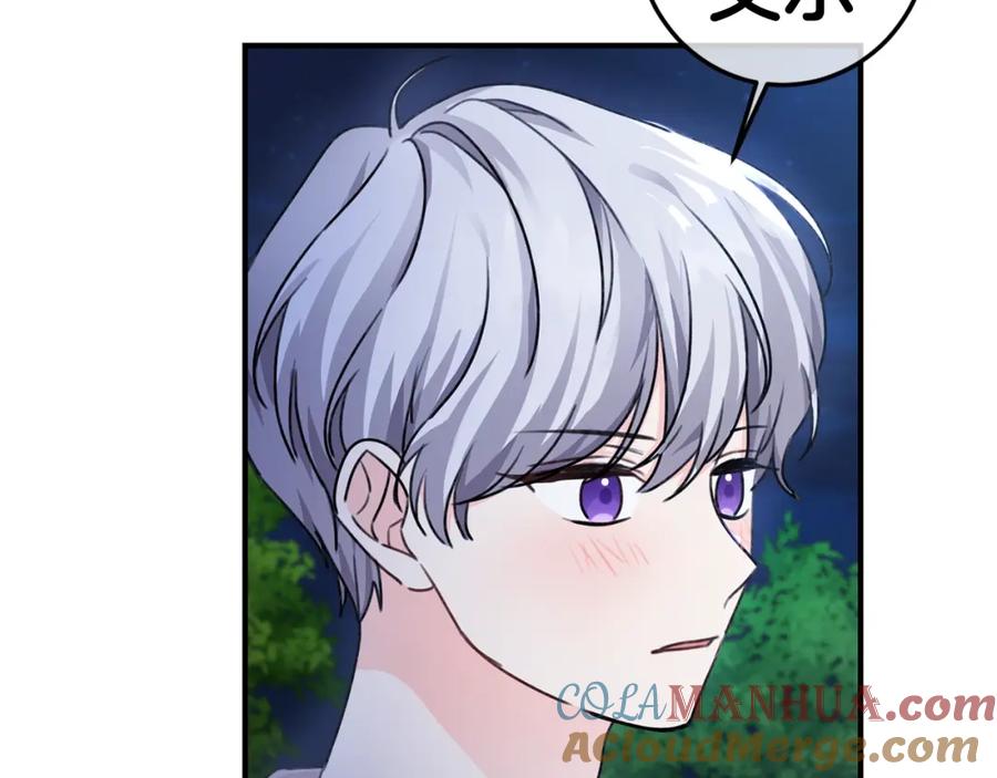 坏蛋们的掌上千金 - 第38话 爱称 - 第112张图