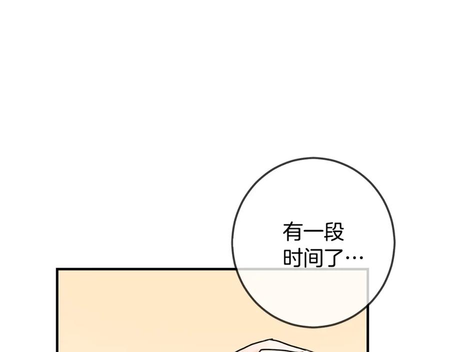 坏蛋们的掌上千金 - 第38话 爱称 - 第31张图