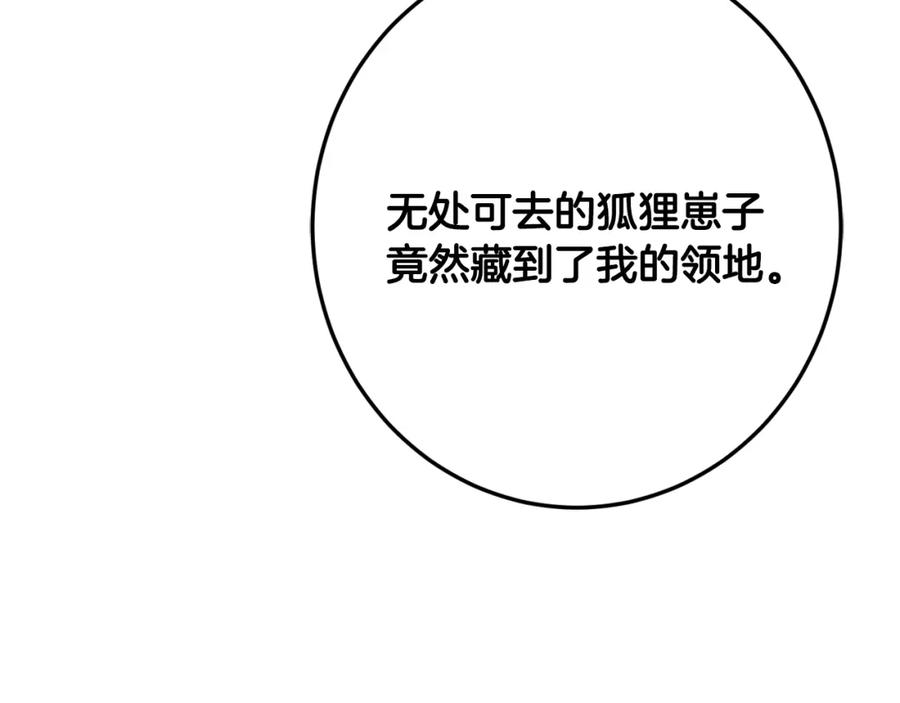 坏蛋们的掌上千金 - 第38话 爱称 - 第154张图