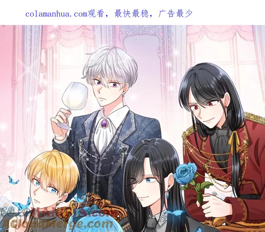 坏蛋们的掌上千金 - 第38话 爱称 - 第1张图