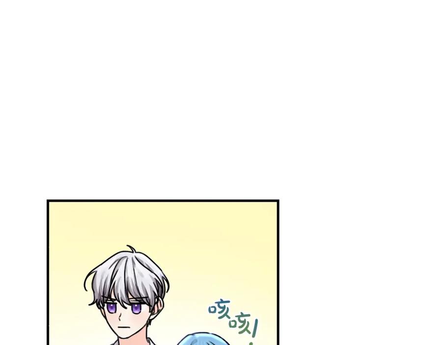 坏蛋们的掌上千金 - 第38话 爱称 - 第19张图