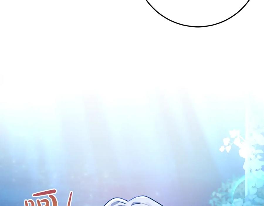 坏蛋们的掌上千金 - 第38话 爱称 - 第43张图