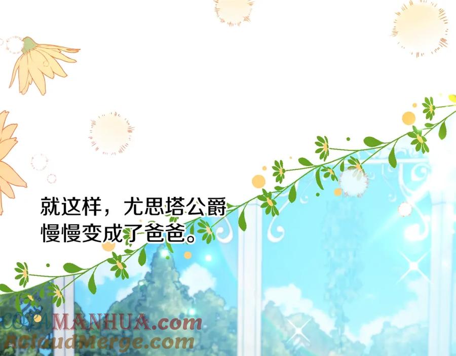 坏蛋们的掌上千金 - 第38话 爱称 - 第56张图