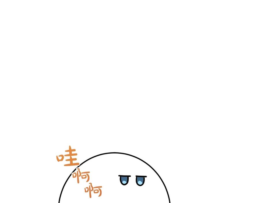 坏蛋们的掌上千金 - 第38话 爱称 - 第119张图