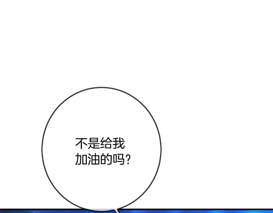 坏蛋们的掌上千金 - 第39话 正面交锋 - 第95张图