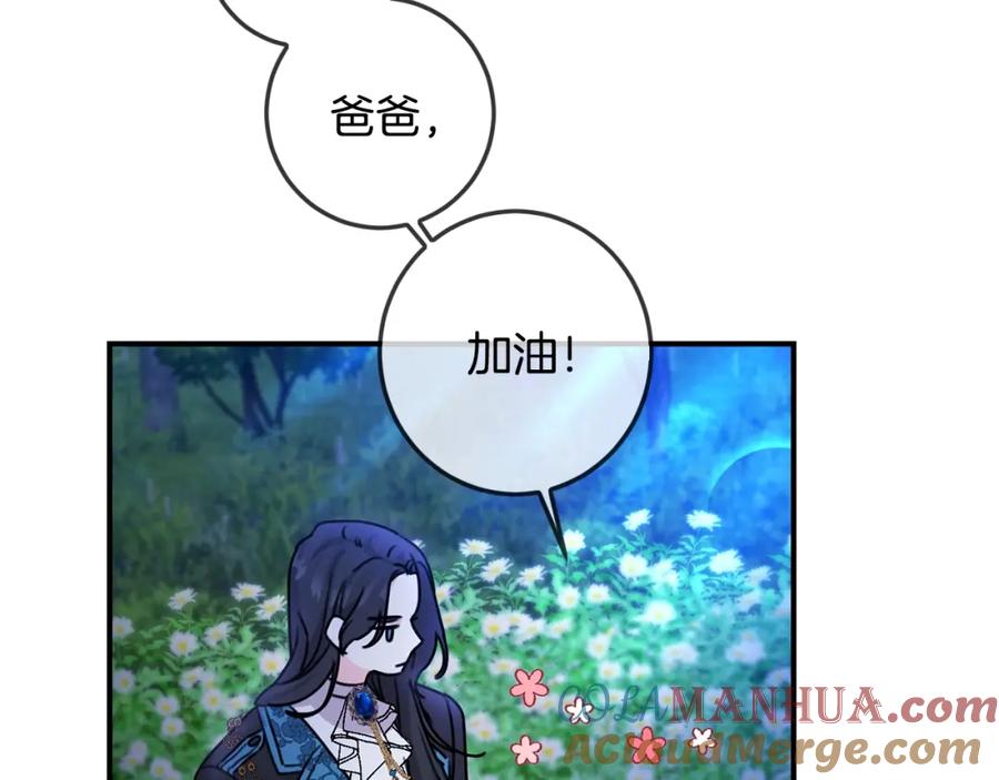 坏蛋们的掌上千金 - 第39话 正面交锋 - 第93张图