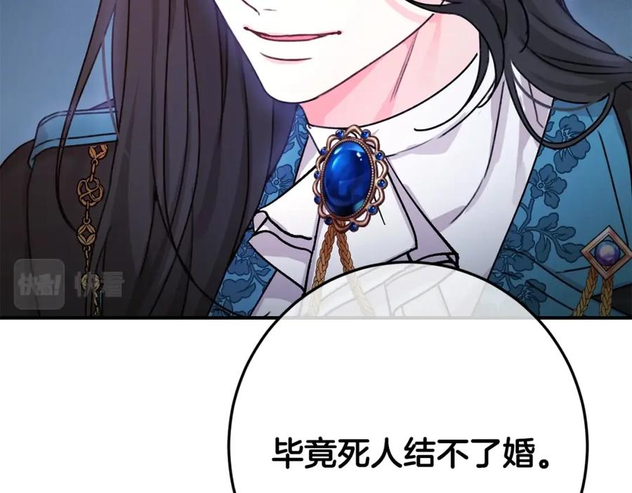 坏蛋们的掌上千金 - 第39话 正面交锋 - 第114张图