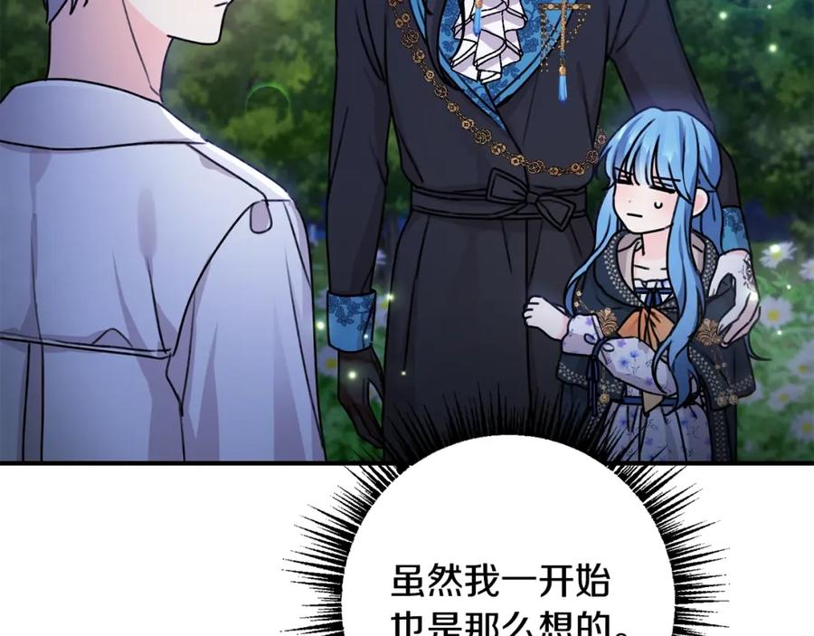 坏蛋们的掌上千金 - 第39话 正面交锋 - 第104张图