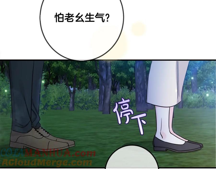 坏蛋们的掌上千金 - 第39话 正面交锋 - 第153张图