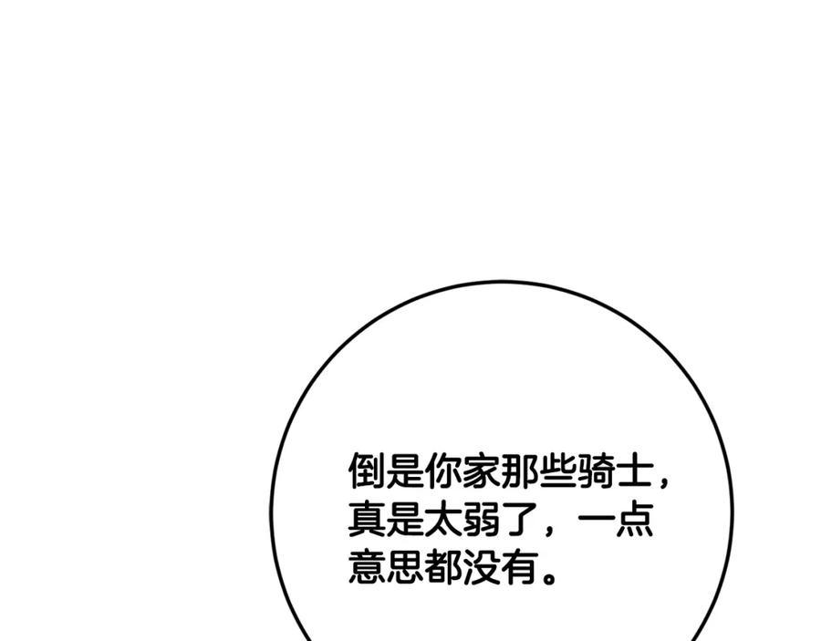 坏蛋们的掌上千金 - 第39话 正面交锋 - 第19张图