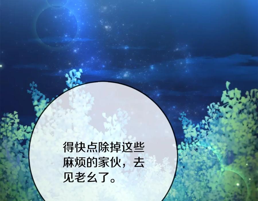 坏蛋们的掌上千金 - 第39话 正面交锋 - 第124张图