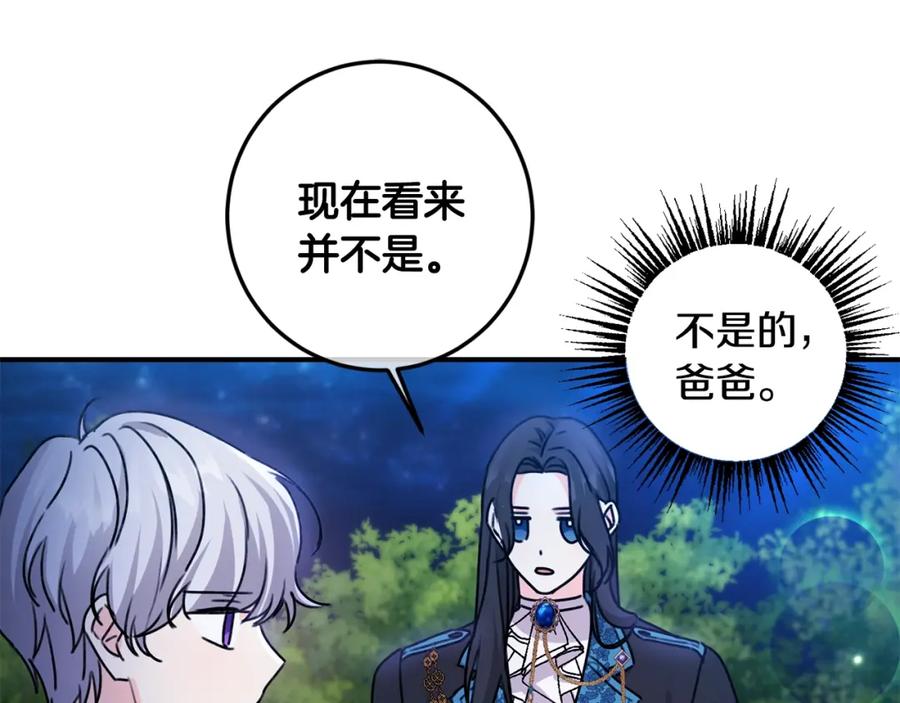 坏蛋们的掌上千金 - 第39话 正面交锋 - 第103张图