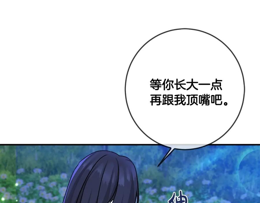 坏蛋们的掌上千金 - 第39话 正面交锋 - 第58张图